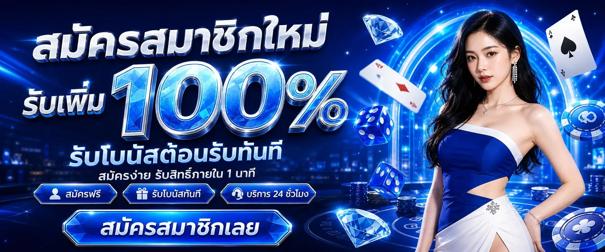 PLAYER168 ฝากถอนออโต้รองรับวอเลทและธนาคาร